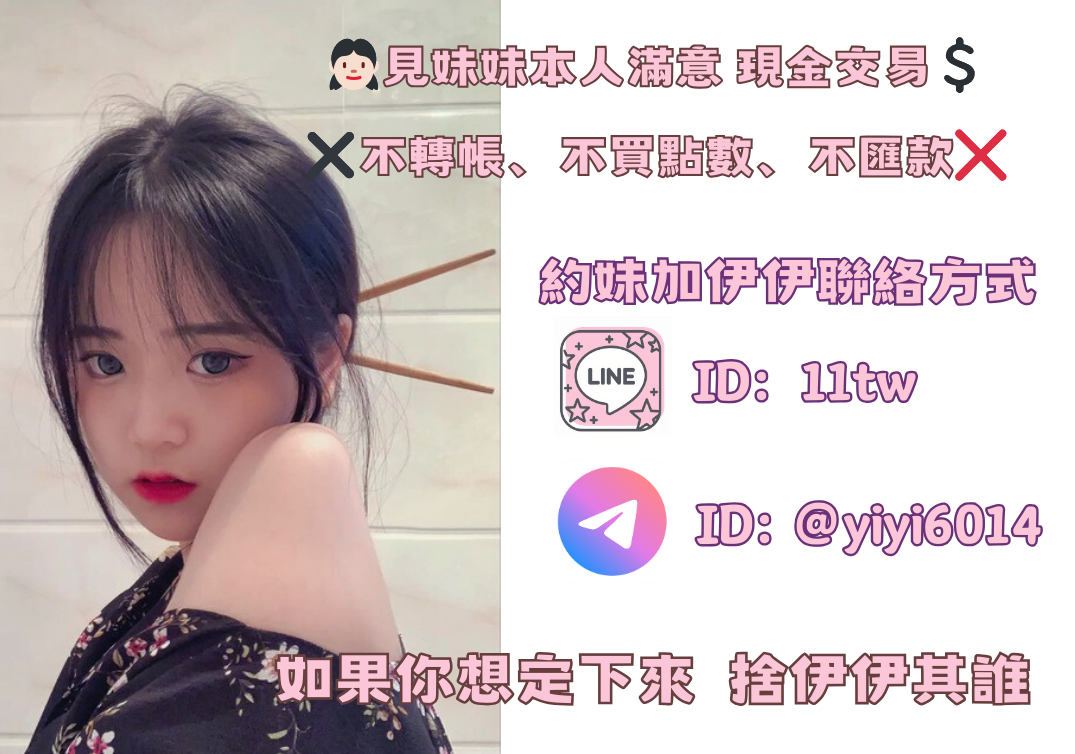 ❤️獨一無二の伊伊❤️